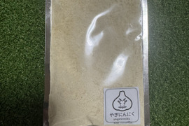 有機肥料　農薬無使用　発芽塩にんにく粉末パウダー　45g