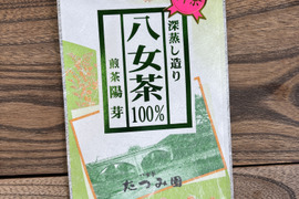【新茶】八女茶家庭用おすすめ♡煎茶陽芽100ｇ