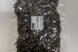 ★細かいけど便利★乾燥カットきくらげ【北海道産】きざみタイプ90ｇ ※規格外※細かいけど使いやすい！