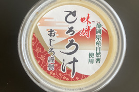 静岡産自然薯・大和芋【自然薯入り味付きとろろ汁】（185g×8）
