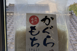 【最高級もち米！石川県産かぐらもち米】もち米2kg