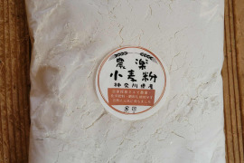 神奈川県産小麦粉　農薬・化学肥料不使用（栽培期間中）有機小麦でつくりました