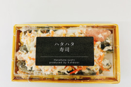 【第二弾】出来たてを生発送！漁師の嫁が作ったハタハタ寿司ぶりこ入！３パック