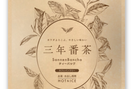 【単品・メール便】カフェインフリー♪三年番茶 5g×32ｐ 静岡県 牧之原