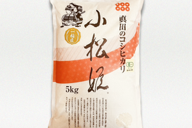 令和7年度産　真田のｺｼﾋｶﾘ小松姫プレミアム白米5kg