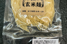 グルテンフリー！半生玄米麺　（細麺）120ｇ