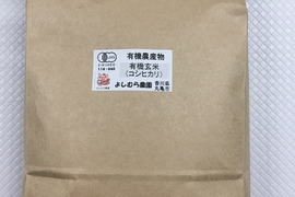 有機玄米（コシヒカリ）２ｋｇ香川産／2022年産