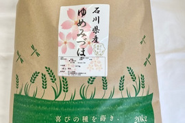 令和6年産 新米 石川県産 ゆめみずほ 白米 2kg