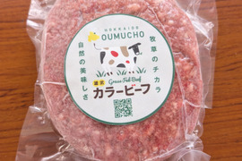 有機JAS認定牛使用｜北海道産 交雑牛｜ハンバーグ150g