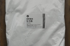 自然栽培　もち粉（1kｇ）