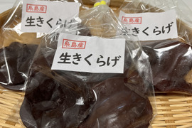福岡県糸島産生きくらげ約70g×5個(約350g)