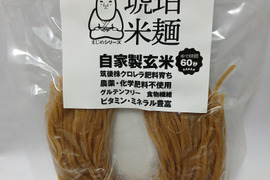 【ｸﾞﾙﾃﾝﾌﾘｰ】琥珀米麺（玄米でミネラル食物繊維たっぷりの玄米麺）小麦粉の麺が食べられない人にもおすすめ!!温かくても冷たくても美味しい玄米麺。アレルギーのある方もおすすめ。