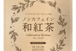 【合わせ買い】ノンカフェイン和紅茶 4g×32ｐ 静岡県 牧之原