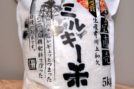 【粘りが強くてもちもち感のあるお米】甘みのあるミルキークイーン 5kg【減農薬】