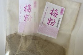 梅粉(梅パウダー)20g×2袋