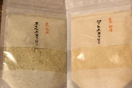 新春のお楽しみ🎍自然栽培黒千石大豆きな粉とみさを大豆きな粉