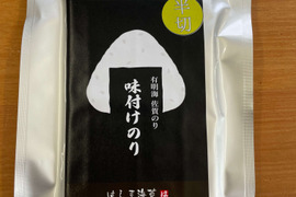 有明海産 佐賀海苔 味付け海苔 半切20枚