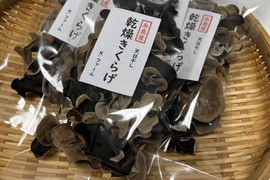 福岡県糸島産乾燥きくらげ25g×4個(100g)