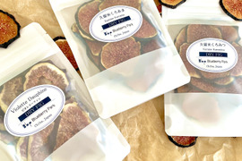 ＊ドライいちじく6袋セット＊　幻の黒いちじく　国産・農薬不使用・無添加・濃縮・美容