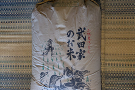 【令和6年産】武田家のお米 30kg【白米/玄米】