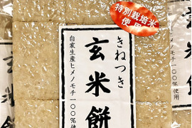 もちプチ！香ばし玄米餅 (1包)