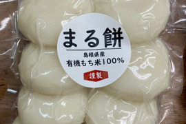 ★予約受付中★まる餅約８個入り×2袋【有機もち米100％使用】