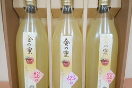 【母の日ギフト】サンふじ限定ちょっとお得！！〔金の蜜〕リンゴジュースサンふじ３本セット！りんごといえば、やっぱりこれ！