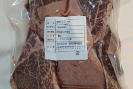 さしの入ったヒレステーキ　（ご家庭用　1㎏）