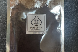 アミノ酸たっぷり　熟成黒にんにくパウダー　１袋30g