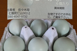 うむつきの卵  アローカナ6個入り2パック