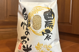 奈良県産のお米ヒノヒカリ（白米・5kg）