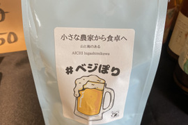 【ヘルシーなおつまみ】#ベジぽり✖︎3
