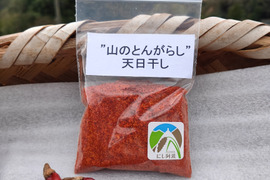 【セット商品】山のとんがらし(20g)・そらのお茶(200g)