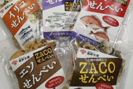 冷蔵商品と買い合わせ対応！！ZACOせんべい　５種セット　未利用魚含む　増量中