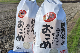 【令和7年新米】コシヒカリ9.5kg　農薬・化学肥料不使用米【三重県産精米】
自信作コシヒカリ（冷めても美味しい！！）