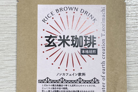 玄米珈琲　ドリップパック１０g