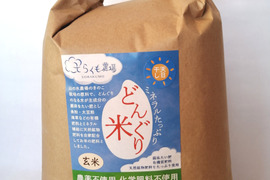 農薬不使用・化学肥料不使用　令和4年産どんぐり米　玄米（5kg
）