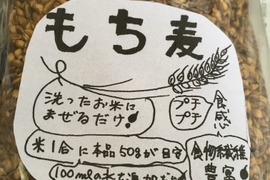 お米に混ぜるだけ☆プリっともち麦×2袋