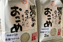【新米】食べ比べ北海道米ゆめぴりか・ななつぼし白米各2キロ
