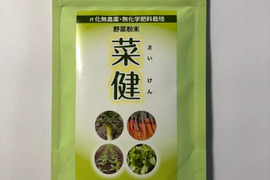 ＜メール便のため時間指定できません＞2個セット　農薬不使用（栽培期間中）　青汁パウダー