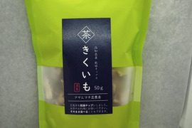 高知県産菊芋チップ イヌリンたっぷり!乾燥きくいもチップス50g~ 菊芋茶 そのまま食べることもできます! 野菜チップスとしても 食物繊維