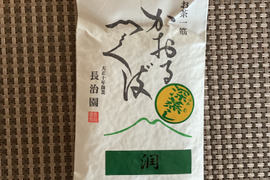 食後に飲んで頂きたい濃いめのお茶。深蒸し茶　潤　100g×1袋