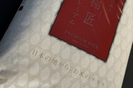 令和6年産　田んぼ屋たなかのにじのきらめき　10kg（精米）