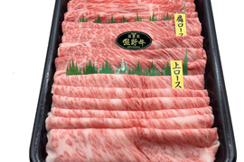 【お歳暮 肉ギフト 2025】黒毛和牛スライス、和歌山県産最高級ブランド熊野牛（霜降りロース250g・赤身モモ250g）食べ比べ、すき焼き、しゃぶしゃぶ用