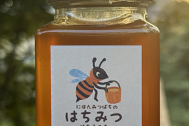 日本蜜蜂の希少な蜂蜜！
たれ蜜で瓶詰めした自然のまま
にほんみつばちのはちみつ　２００g
２０２５年９月採蜜
京都府南丹市産