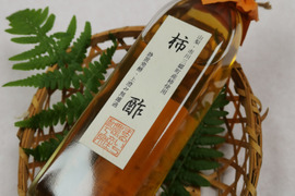 「山梨県産柿１００％の柿酢」　300ｍｌ　農薬・化学肥料・除草剤不使用