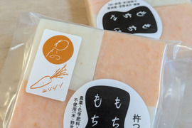 農薬不使用天日干し米と人参の　ベジ食べる餅　人参餅×白餅　200g