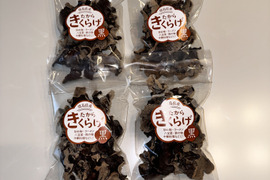 【お鍋にどうぞ】コリコリ食感★徳島県産乾燥きくらげ黒30g×4