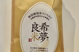 新米❗️令和6年産石川県産特別栽培米コシヒカリ希夢良米　白米5キロ