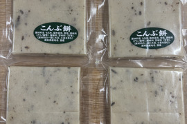 【飛騨高山 切り餅】昆布餅4PC【送料380円】